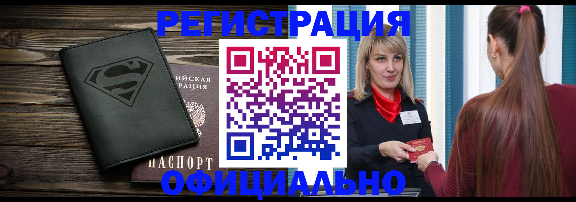 найти адрес прописки в Томской области