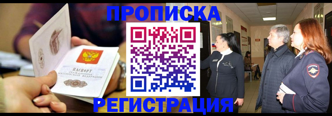 регистрация для школы в Томской области