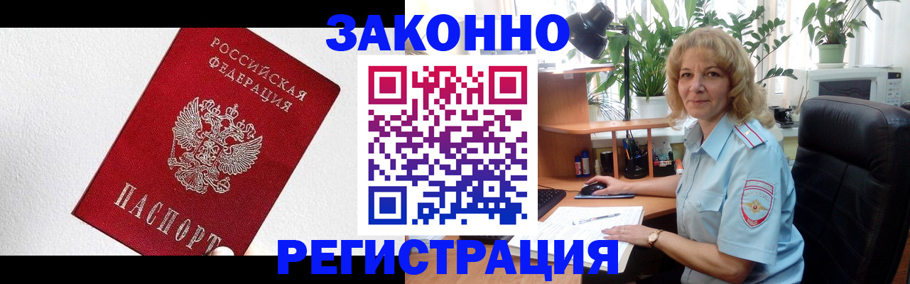 прописка в квартире в Томской области